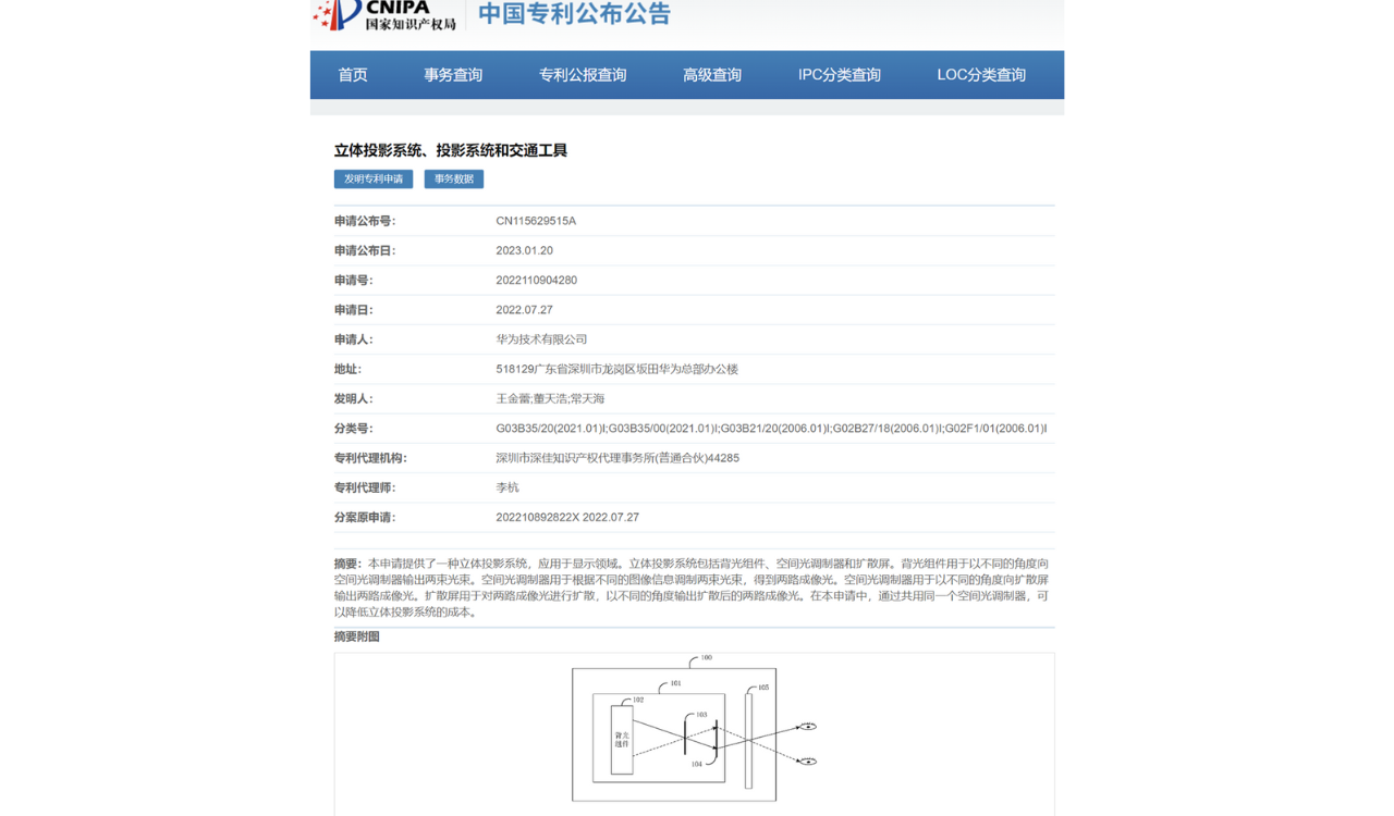 Huawei New Patent 2023