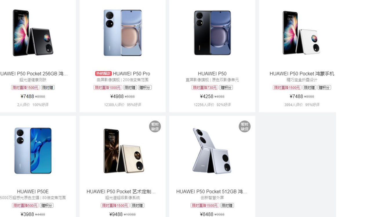 Huawei P60 Offers