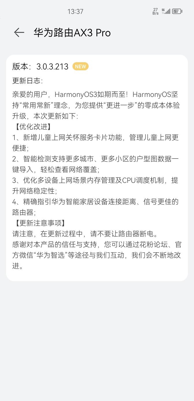 Huawei AX3 Pro Update