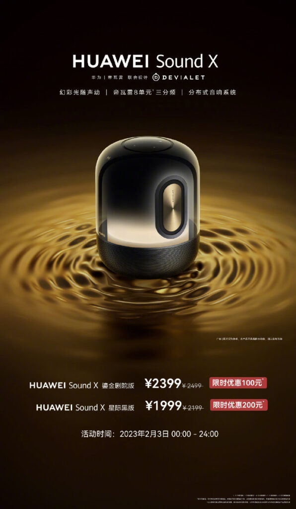 Huawei Sound X series smart speakers