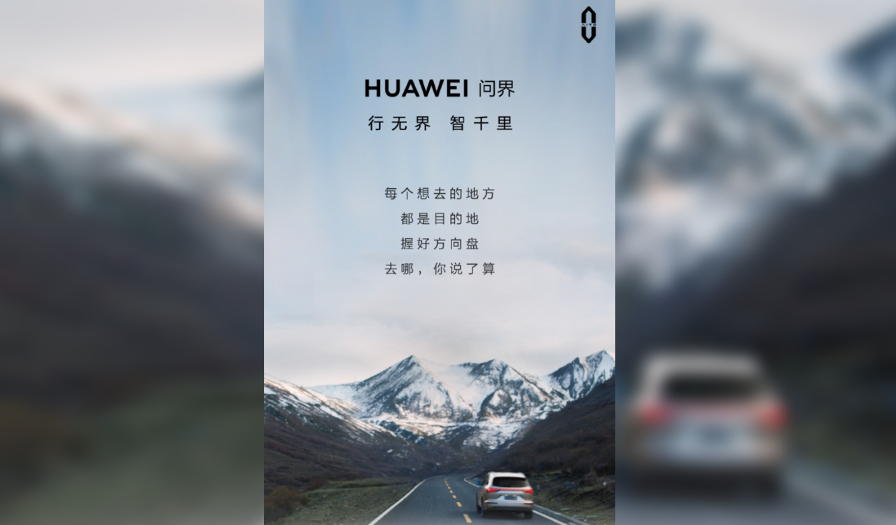 Huawei Wenjie slogan