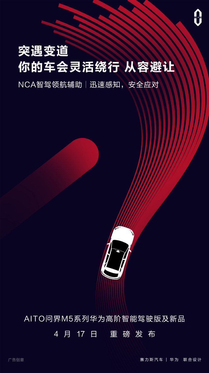 Huawei 2023 smart car solution