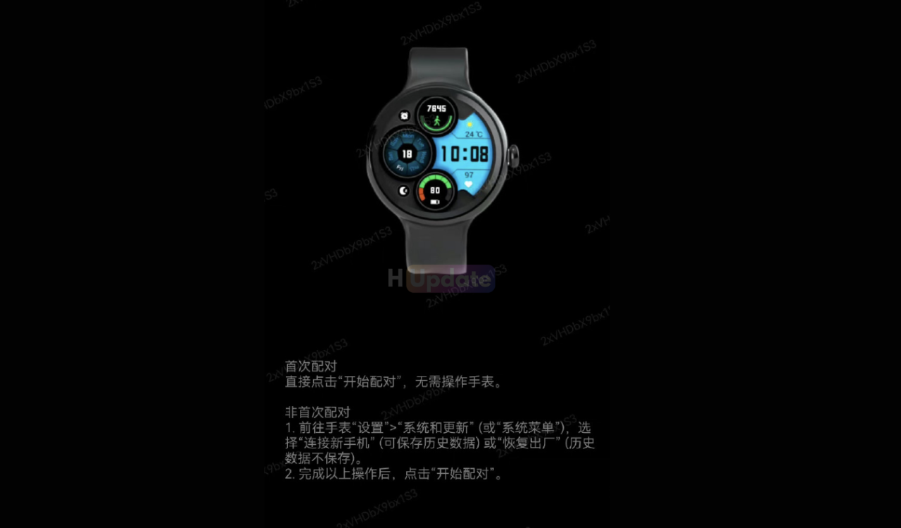 Huawei will launch a new AOD smartwatch
