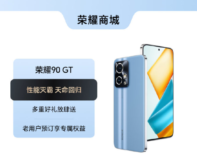 Honor 90 GT phone appears in the official store image