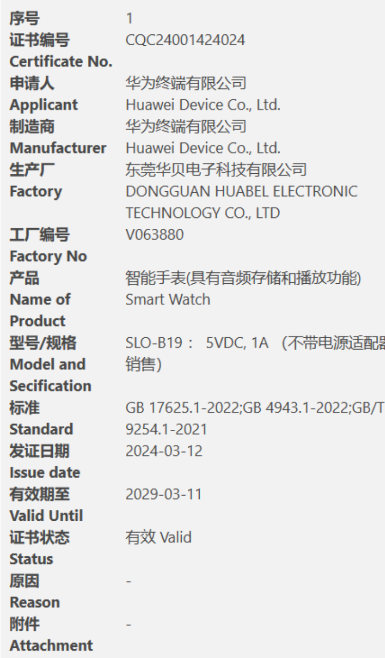 Huawei's new SLO-B19 smart watch key details revealed