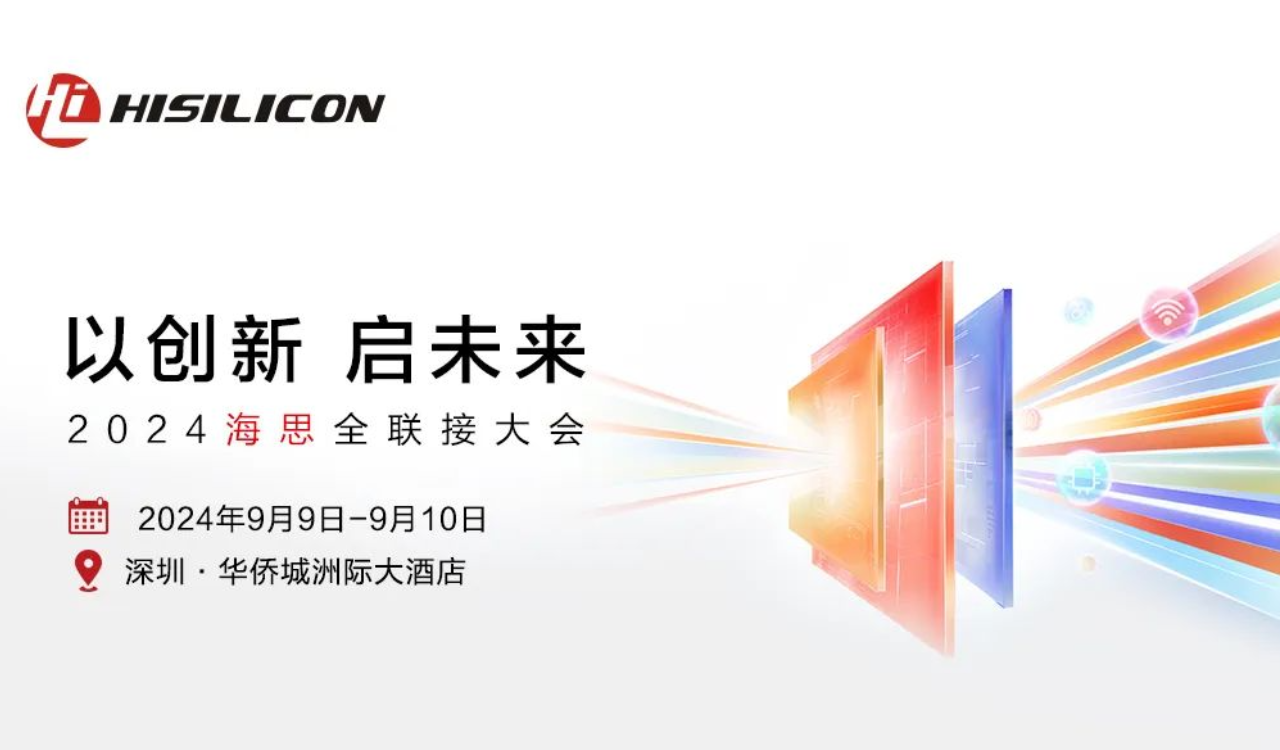 Huawei HiSilicon All-Connect Conference