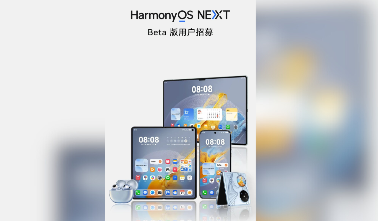 HarmonyOS NEXT beta version