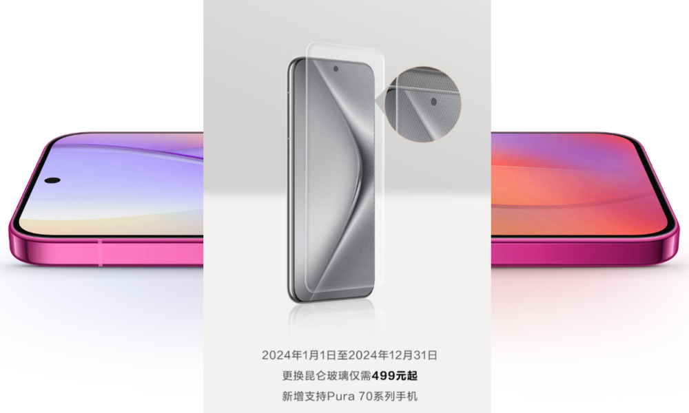 Huawei Kunlun Glass