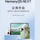 List of Huawei HarmonyOS NEXT system devices